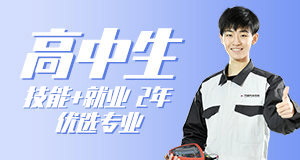 高中生