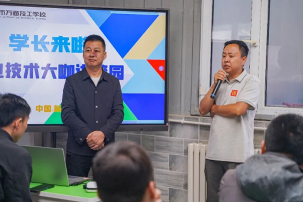 校企携手育匠才 匠心对话启新程｜昌吉腾辉名车总监走进我校开展职业成长分享会
