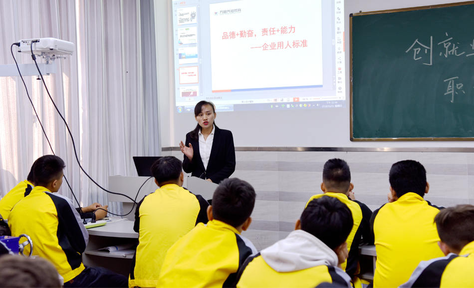 创就业指导课