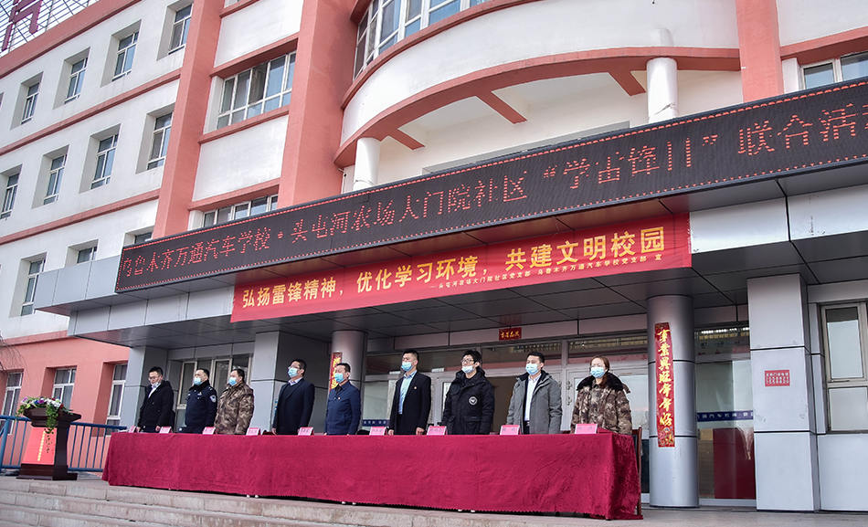 乌鲁木齐万通志愿者服务队