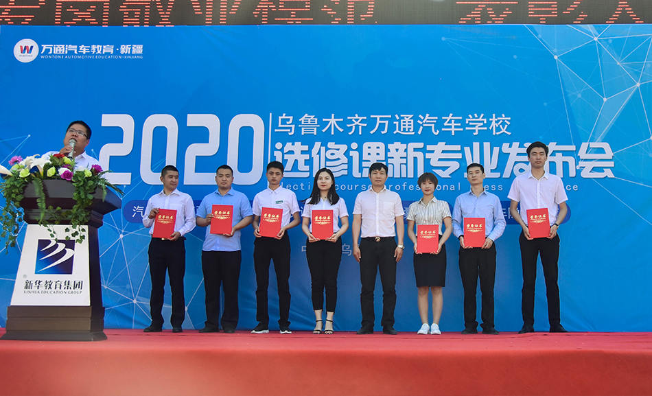 2020新专业发布会