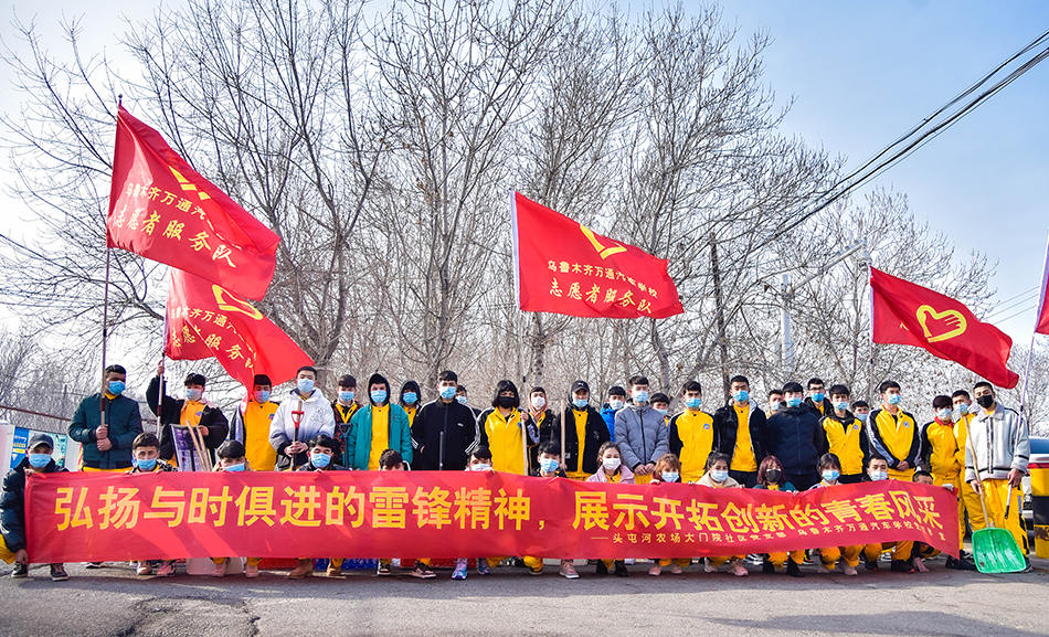 乌鲁木齐万通志愿者服务队