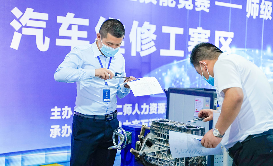 2021年兵团第九届职业技能大赛——师级选拔赛汽车维修工赛区