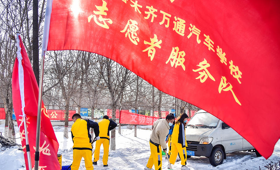 乌鲁木齐万通志愿者服务队