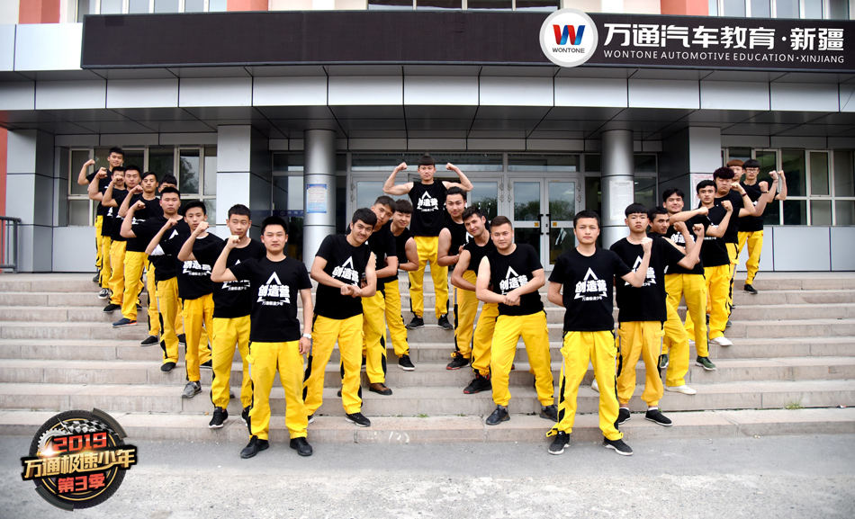 乌鲁木齐万通极速少年