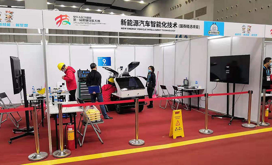 中华人民共和国第一届职业技能大赛