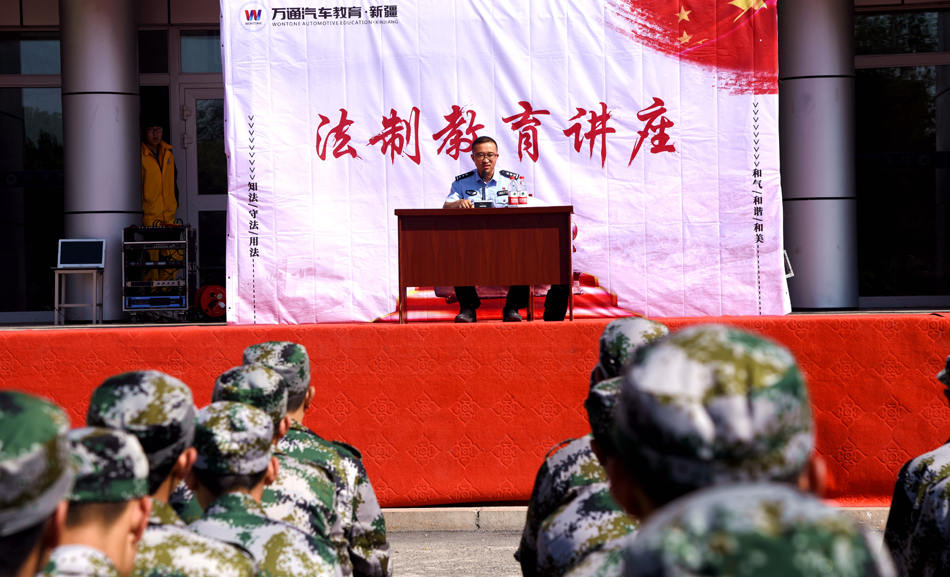 法制教育讲座