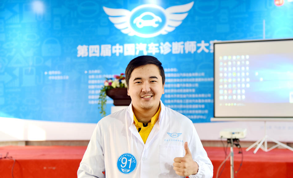 第四届汽车诊断师大赛 新疆赛区