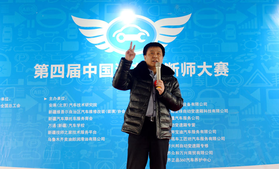 第四届汽车诊断师大赛 新疆赛区