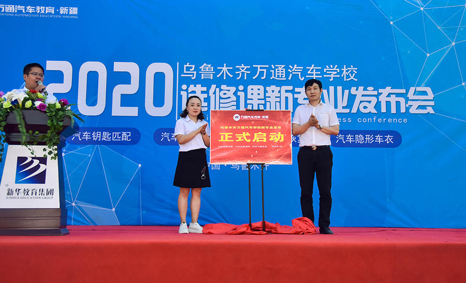 2020新专业发布会