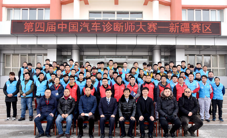 第四届汽车诊断师大赛 新疆赛区