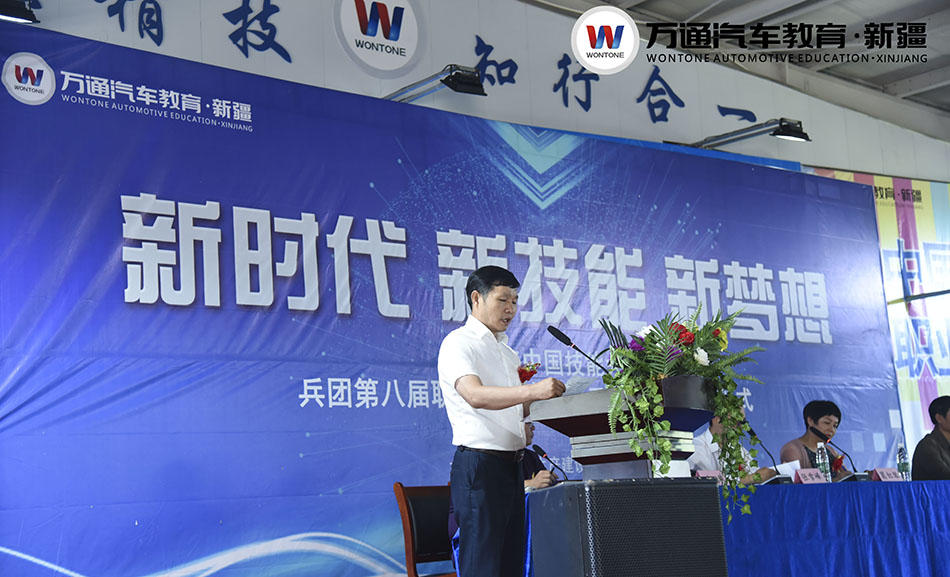 中国技能大赛选拔赛