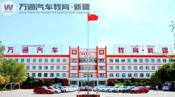 预告：你有一份新疆万通的免费体验课邀请函待领取！