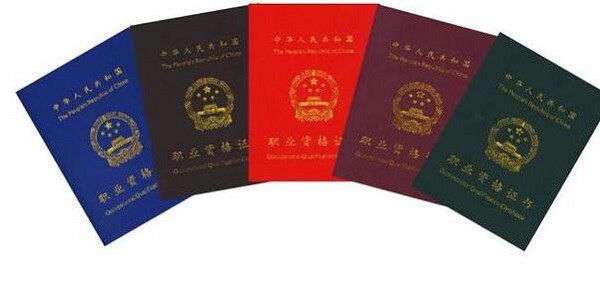 新疆万通带你了解考证那些事