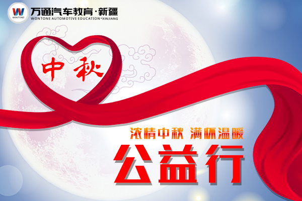 浓情中秋·满怀温暖
