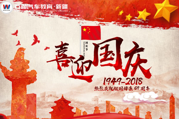 你为祖国奉献青春，万通为你守护未来