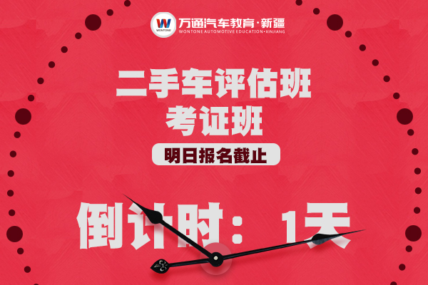 新疆万通做你成功路上的助推器