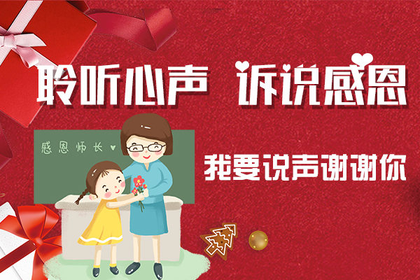 我想说声谢谢您