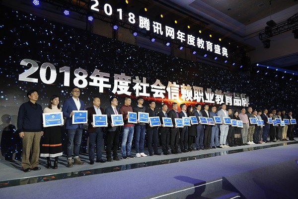 不忘初心，砥砺前行 万通汽车教育再度荣膺行业大奖