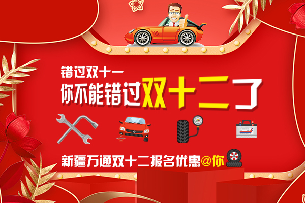 家里没矿，还不来新疆万通？