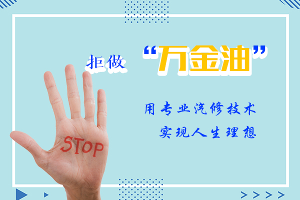 不做“万金油”用专业技术取胜