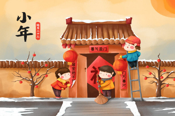 小年：二十三 糖瓜粘