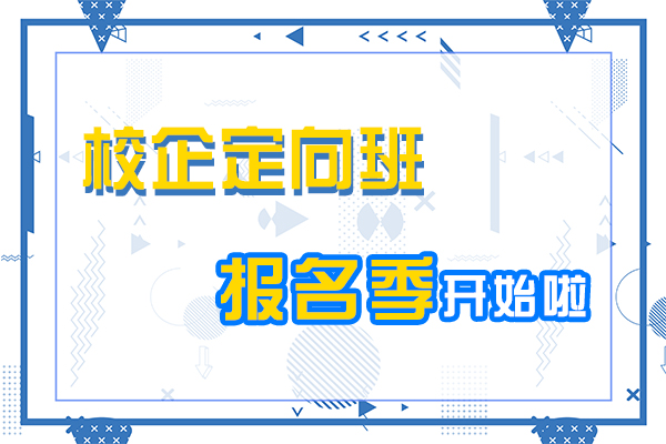 报名秘籍来袭 你准备好了吗？