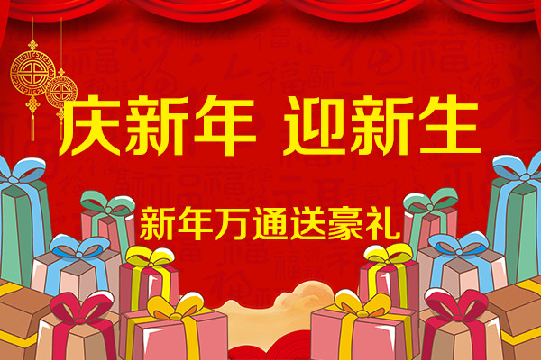 乌鲁木齐万通春季开学啦