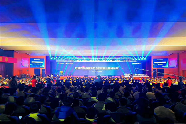 2019万通汽车教育创就业高峰论坛 暨名企千人定制培养计划发布会成功举