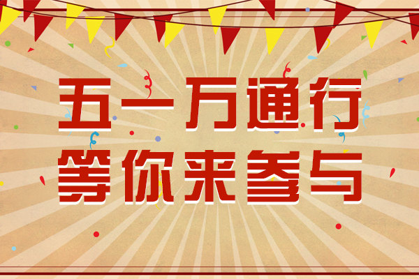 这里有一份体验邀请函 请查收
