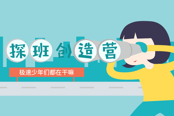 DAY2 极速少年们都在做什么呢