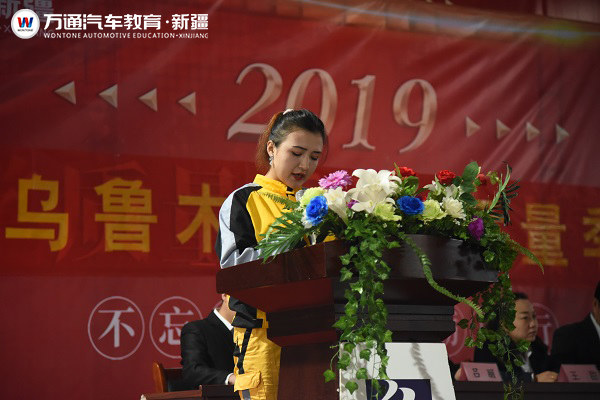 2019年乌鲁木齐万通教学质量季闭幕啦