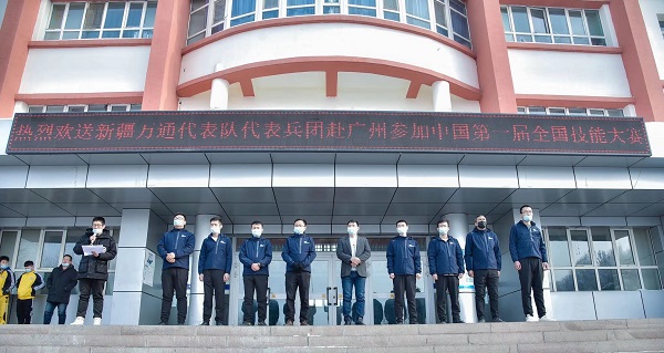 报！乌鲁木齐万通师生出征第一届全国技能大赛