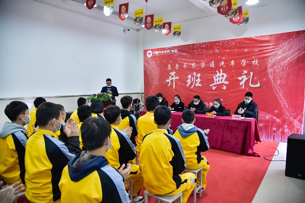 新学期新征程：乌鲁木齐万通开班仪式圆满举行