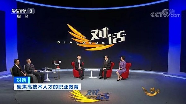 聚焦央视《对话》 揭开职业教育的2个真相