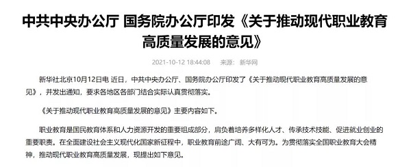 职业教育如何办学 万通已有这些模式