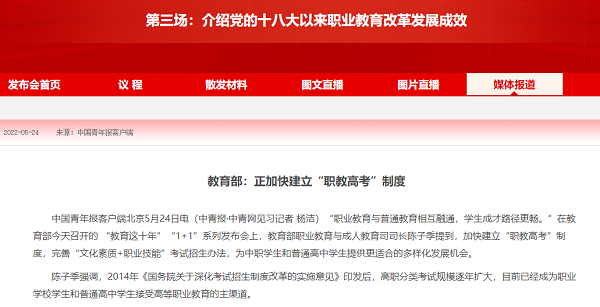 职业教育：不仅是教育 更是民生