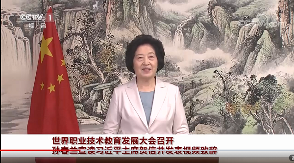 首届世界职业技术教育发展大会在天津召开