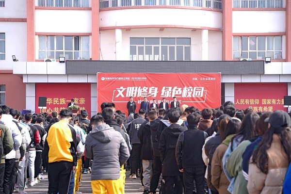 绘文明底色 建绿色校园：校园文明礼貌月正式启动