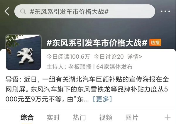 燃油车降价潮来袭 新能源汽车迎来新发展