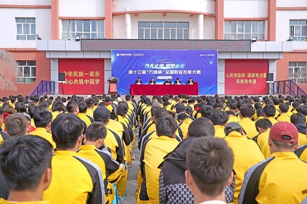 第十三届“万通杯”技能大赛乌鲁木齐赛区选拔赛正式启动