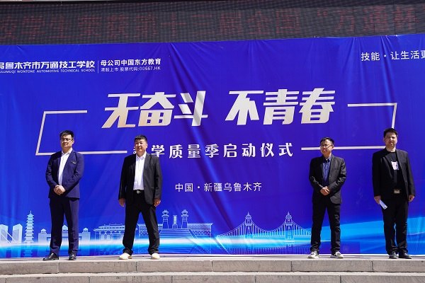 无奋斗 不青春：2023年教学质量季活动正式启动