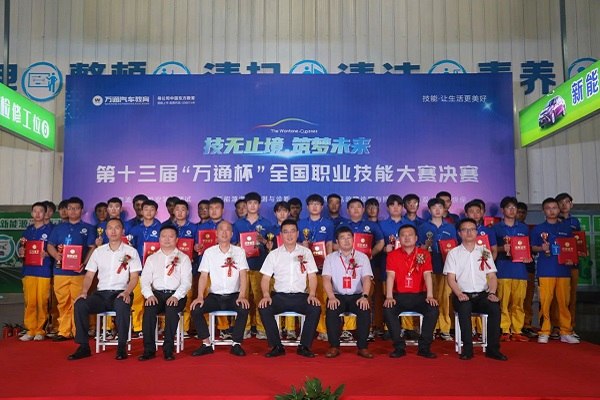 第十三届万通杯全国职业技能大赛江西赛区决赛胜利闭幕