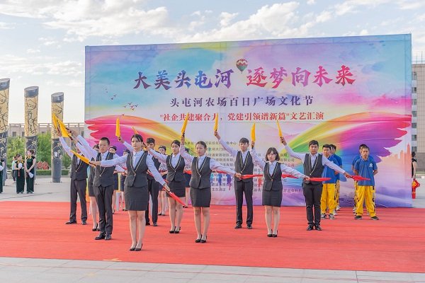 大美头屯河 逐梦向未来：乌鲁木齐万通文艺演出进社区