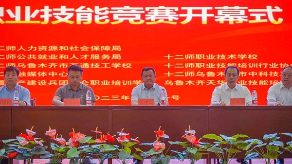 兵团第十二师首届“中科杯”职业技能竞赛开