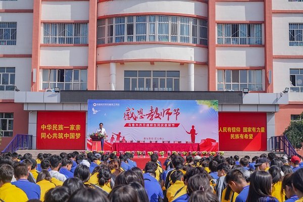 润物无声 难忘师恩：万通师生共庆教师节