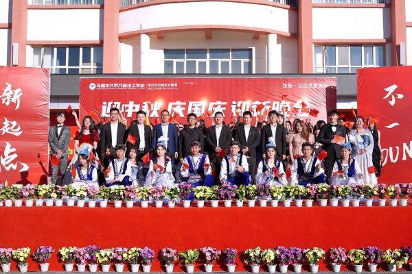 中秋国庆喜相逢 迎新晚会展风采