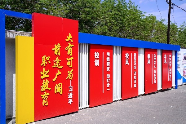 兴趣与教育相结合，职业教育让孩子爱上学习