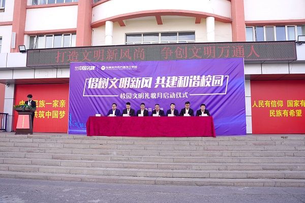 文明修品格 礼貌树新风：乌鲁木齐万通举行文明礼貌月启动仪式