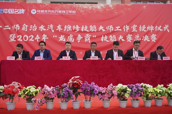 表彰优秀！2024年“龙虎争霸”技能大赛决赛闭幕式暨颁奖典礼